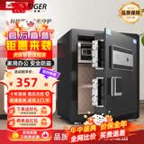 虎牌保险柜家用小型指纹密码WIFI全钢防盗可入墙办公大型保险箱新款保管箱 45cm 斯图系列-磨砂黑（特价强推） 密码款(钥匙/密码解锁)