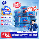 维达（Vinda）杀菌湿巾 80片*12包 杀菌率99.9%加厚升级湿巾大包卫生湿巾湿纸巾