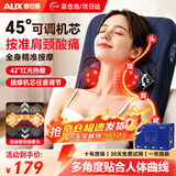 奥克斯（AUX）颈椎肩颈腰部按摩仪按摩器肩颈腰背按摩枕全身热敷揉捏多维度可调七夕情人节礼物送男女朋友实用 【旗舰插电款】动态适配调节+20组按摩头+加长枕体 【赠精美心意礼盒】七夕情人节礼物送男女朋友