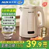 奥克斯（AUX）电热水壶家用大容量烧水壶暖水壶开水壶恒温壶电水瓶304不锈钢0胶水电水壶双层防烫保温壶 1.5L 基础款 【304不锈钢】 有家的地方就有奥克斯