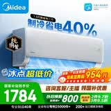美的空调酷省电二代大1.5匹  一级能效 外机单排纯铜管 卧室节能空调挂机国家补贴KFR-35GW/KS2