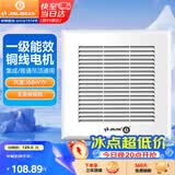 金羚（JINLING）排气扇集成吊顶普通吊顶通用排风扇厨房卫生间排气扇BPT10-22-1M