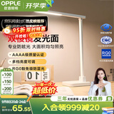 欧普照明（OPPLE）AAAA级台灯学习护眼灯LED床头灯卧室宿舍阅读 四档调光儿童家用