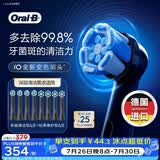 欧乐B德国进口成人电动牙刷头原装iO系列 8支轻柔臻护+卓越深洁（黑）口腔护理牙龈呵护【正品刷头】