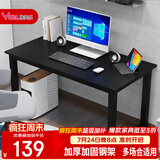雅美乐电脑桌台式 办公桌书桌学习桌子工作台 家用卧室出租屋电竞长条桌