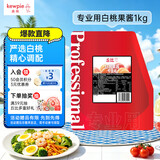 丘比白桃果酱1kg 调味品 西餐甜点早餐面包酱冰淇淋百搭