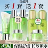 百雀羚（PECHOIN）套装 水嫩倍现补水礼盒 保湿锁水洗面奶爽肤水乳液护肤化妆品官方 【舒缓保湿】（洁面+水+乳+眼霜）+精华水乳+面霜