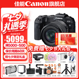 佳能rp相机 全画幅微单RP 4K数码高清vlog视频 专业级微单相机 EOS RP+24-105 STM 套机 官方标配【不含内存卡相机包等必要配件 推荐选套餐】