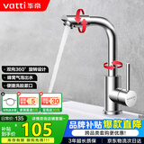 华帝（VATTI）面盆水龙头冷热 304不锈钢浴室洗脸盆水龙头 360°自由旋转042103