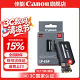 佳能（Canon）lp-e6p原装电池 r5二代大容量锂电池 e6nh升级款适用于R5 R6 R62 R7 R 5D4 5D3 6D2 90D 80D 70D LP-E6P电池【原厂包装】