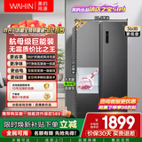 华凌美的出品589对开门双开门冰箱一级能效双变频净味节能大容量风冷无霜京东自营HR-589WKP国家补贴