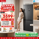 美的（Midea）机皇513升十字门冰箱超薄零嵌入自动制冰机双系统2.0双净化520姐妹款MR-539WUSIPZE