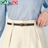 卡帝乐鳄鱼（CARTELO）女士皮带牛皮简约裤腰带休闲针扣细款裙带百搭时尚七夕情人节礼物