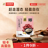 永和豆浆红豆薏米豆浆粉175g 25g*7小包 无添加蔗糖 营养早餐代餐冲泡