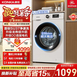 康佳滚筒全自动家用洗衣机10公斤 556大筒径DD直驱变频 家电国家补贴以旧换新KGY100-J1216D