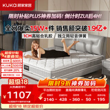 顾家家居（KUKA）梦想垫旗舰版乳胶床垫独袋弹簧席梦思床垫门店同款1.8x2米