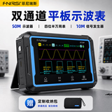 FNIRSI菲尼瑞斯双通道平板数字示波器四位半万用表信号发生器-2C53P