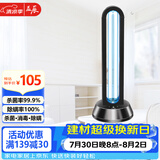 益辰38W紫外线消毒灯杀菌灯家用幼儿园除螨除异味灭菌灯无臭氧定时