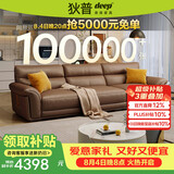 狄普牛皮艺沙发意式高级感客厅直排2.8米沙发床十大品牌旗舰版赛尔德