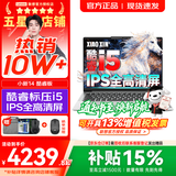 联想小新Pro14/小新14/Air14 2026年补贴15% 高性能超轻薄笔记本电脑 学生游戏设计办公本 标压酷睿i5 16G 512G｜小新14 国家补贴 IPS高清全面屏｜DC调光 护眼无闪烁