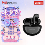 联想（Lenovo）联想蓝牙无线耳机 3D全景环绕音 运动耳机 符合人体工学设计电池大容量 游戏跑步手机通用黑色