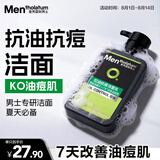 曼秀雷敦男士专用控油抗痘洗面奶150ml去油去黑头水杨酸洁面男生七夕礼物