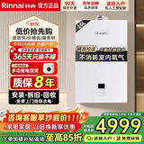 林内（Rinnai）平衡式燃气热水器16U22ARF/U55ARF浴室 橱柜 室内安装开放厨房专用水量伺服器恒温实体店同款16升 16L 【RUS-16U22ARF】基础恒温