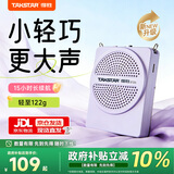 得胜（TAKSTAR）E126(二代)小蜜蜂扩音器教师专用上课麦克风德胜讲课喇叭扩音器宣传音响 紫色
