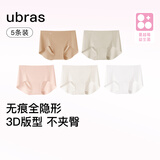 ubras内裤女士无尺码包臀运动瑜伽隐形无痕内裤15A抗菌纯棉底裆