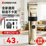 志高（CHIGO）电动理发器 理发电推子 电推剪家用成人儿童婴儿剃头理发器剃头刀理发神器自理发器8801A毕业礼物