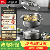 利仁（Liven）【钛空人】纯钛电煮锅0涂层分体式电热锅2L辅食锅小电锅电火锅1-2人多功能锅DHG-TKR180