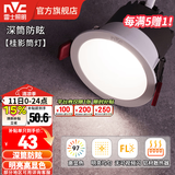 雷士（NVC） LED防眩筒灯射灯嵌入式无主灯家用客厅过道玄关灯服装店洗墙灯 超值！桂影筒灯Ra97-9W三色光-孔75MM