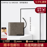 CinvaiKrose官方店小c&k短款钱包男士2026新款零钱包卡包钱夹七夕情人节礼物 灰色【限定礼盒包装】送男友老公男生礼物走心