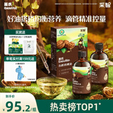 英氏有机核桃油亚麻籽油2瓶辅食油礼盒110ml*2搭佐餐凉拌食用油