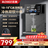 志高（CHIGO）壁挂式管线机可接桶装水制冷制热一体餐边柜直饮机无水箱自吸饮水机 DJZ18吸桶装水-制冷款冷热两用(视频安装)