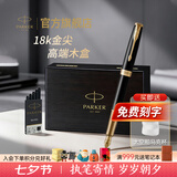派克（PARKER）【毕业礼物】生日礼物钢笔墨水笔高端礼盒卓尔男士签字商务送礼轻奢礼品礼赠朋友高档成人上岸礼物 卓尔纯黑丽雅18k金墨水笔+搭赠高档木盒