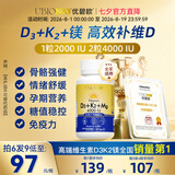 ubio优碧欧阳光维生素d3k2镁三合一甘氨酸镁成人女备孕蓝黄瓶儿童补钙 【单瓶装 贵在运费】维生素DK镁胶囊 90粒*1瓶