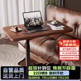 木双福床边桌可移动升降电脑桌客厅沙发可折叠书桌家用卧室学习桌写字桌