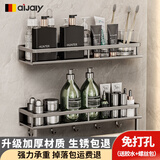 爱嘉莉 AIJALY卫生间置物架枪灰色免打孔厕所洗手间收纳架挂件洗漱台浴室置物架 【特价款20cm】加厚枪灰单层