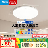 美的（Midea）led吸顶灯玄关走廊阳台人体感应护眼圆灯辉月雷达光控12瓦