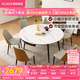 顾家家居现代简约岩板餐桌椅子可伸缩折叠饭桌家用餐桌椅组合7209亮光 【卡斯高金亮色】1.5M餐台+折线橙椅*6