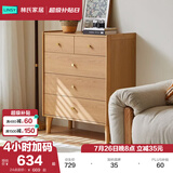 林氏家居抽屉九斗柜客厅餐边柜脚卧室床尾储物柜靠墙收纳柜子UW1E-A
