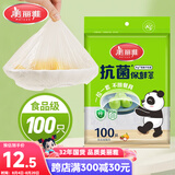 美丽雅一次性保鲜套100只 食品级抗菌防尘罩保鲜袋膜套 厨房剩菜食物罩