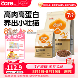 好主人金装好主人猫粮2.0 成猫幼猫蓝猫英短通用全价无谷冻干 【量贩优惠】金装幼猫粮7斤