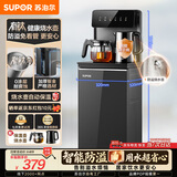 苏泊尔（SUPOR）【钛泉系列】茶吧机家用高端客厅用2026年新款【有钛】饮水机下置水桶恒温烧水壶智能一体自动上水 钛泉系列【健康有钛+智能防溢】 制热型