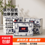随机包装 便携餐巾纸原木卫生纸面巾纸家用抽纸餐巾纸 约40抽/包 纸巾活动款1包