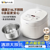 小熊（Bear）电饭煲 2-3人电饭锅 健康0涂层316L不锈钢内胆 特色杂粮饭多功能米饭锅3L DFB-E30V5