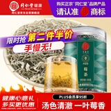 同仁堂品牌 北京同仁堂莓茶50g芽尖莓茶显齿蛇葡萄叶润咙喉咽 高黄酮