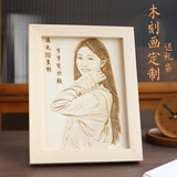 心生忆木刻画定制照片diy雕刻微雕画定做相片相框创意生日情人节礼物 6寸+送礼袋