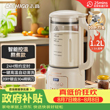 志高（CHIGO）破壁机 家用豆浆机轻音全自动免煮五谷杂粮2-3人多功能预约加热免滤1.2升榨果汁辅食机 LD-D21
